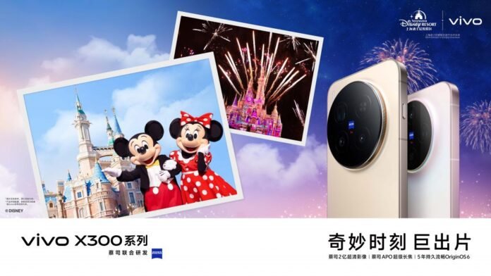 Shanghai Disney Resort firma parceria com a vivo em Xangai (Foto: Divulgação) Shanghai Disney Resort firma parceria com a vivo em Xangai (Foto: Divulgação)